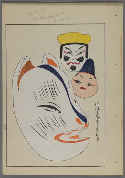 Japanese Toys, Animal and Human Heads by Shimizu Seifu